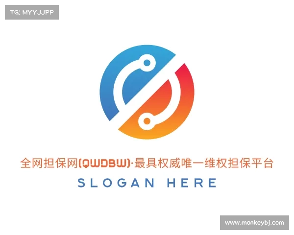 网址全网担保网(qwdbw)·最具权威唯一维权担保平台
